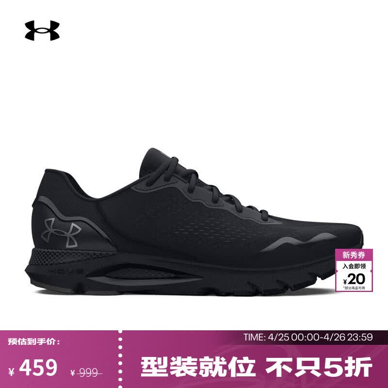 安德玛（Under Armour）HOVR Sonic 6男子缓震运动跑步鞋跑鞋3026121 黑色003 40