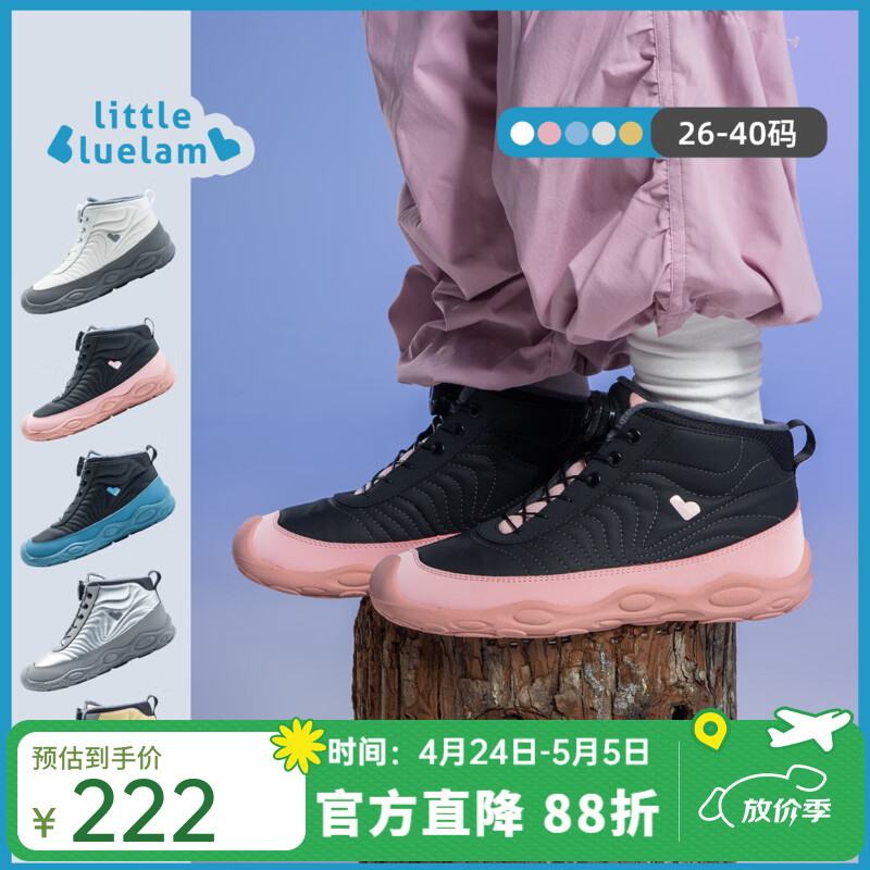 小蓝羊（littlebluelamb）冬季新品儿童鞋加绒保暖运动鞋加绒加厚棉鞋保暖棉鞋 粉黑 37 脚长22.3-23.0cm