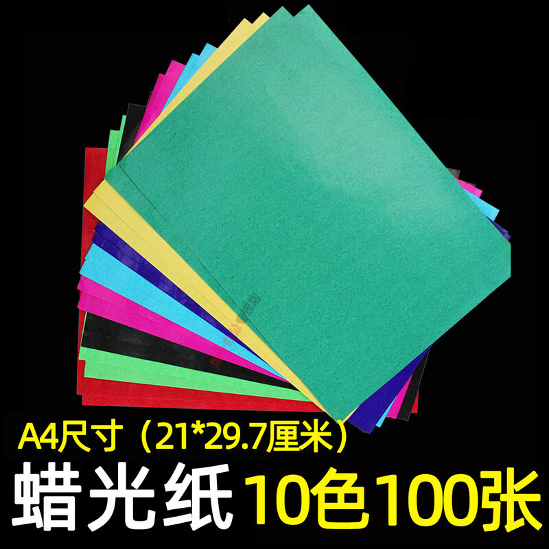 积米蜡光纸闪光珠光纸儿童手工diy彩色荧光剪折纸卡纸