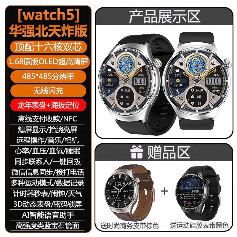 华为手机通用2026新款watchGTpro智能手表男士GT手表多功能 顶配银色胶带