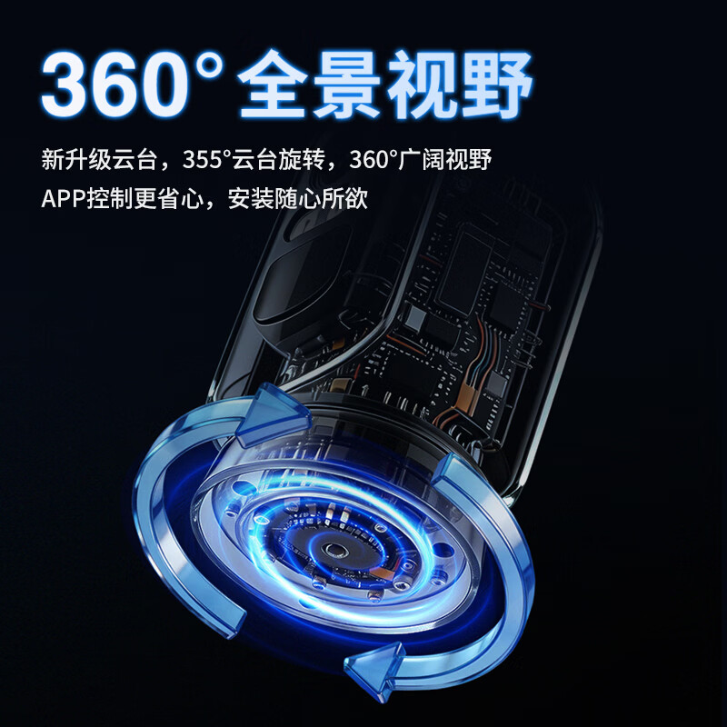JUAN监控摄像头4g摄像头终身免费流量太阳能室外监控摄像头360度带夜视全景800万超清磁吸免打孔 【4G终身免流】360°旋转云台 摄像机