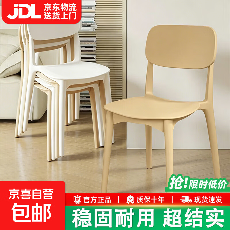 餐椅塑料椅家用靠背凳子餐厅现代简约商用餐桌椅子01 卡其色【高品质】