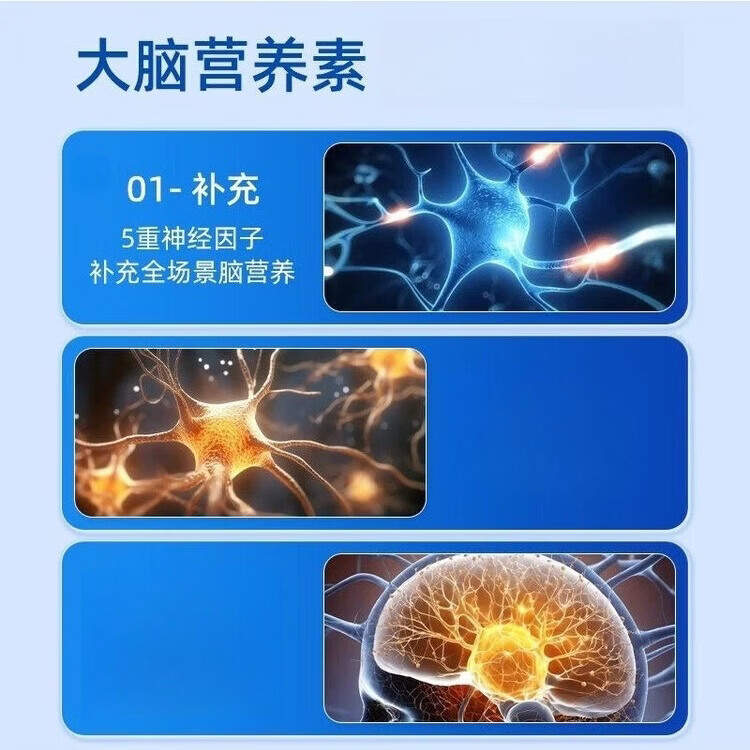 神经酸DHA藻油多种营养青少年高中生注意力 60粒*1瓶