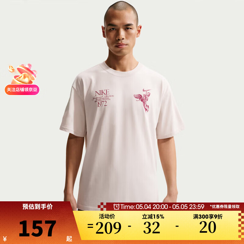 耐克（NIKE）滔搏 男子百搭圆领上衣户外跑步运动短袖宽松针织衫HV0168-104 HV0168-104 L