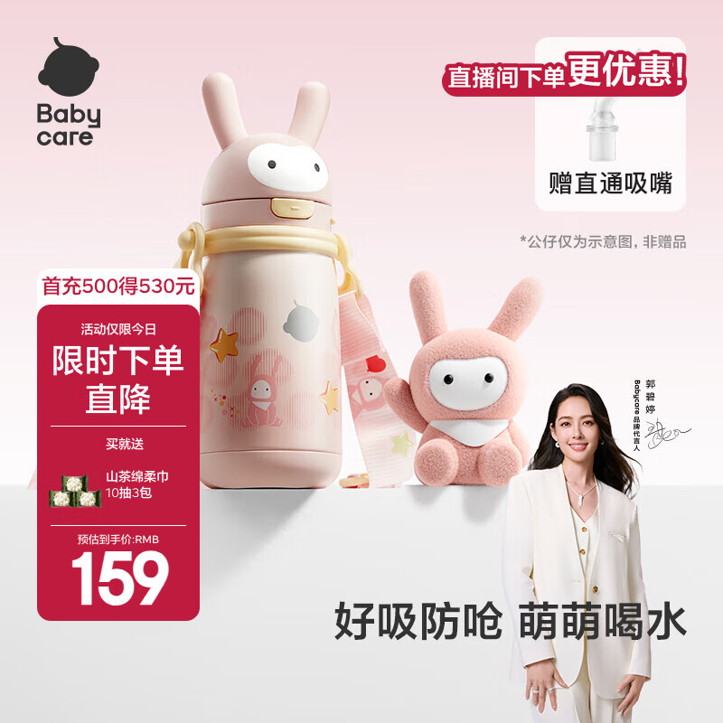 babycare儿童保温杯婴幼儿学饮宝宝吸管杯316L不锈钢保温杯幼儿园保温水壶 赠直通吸嘴-背带款 欧珀粉 450ml