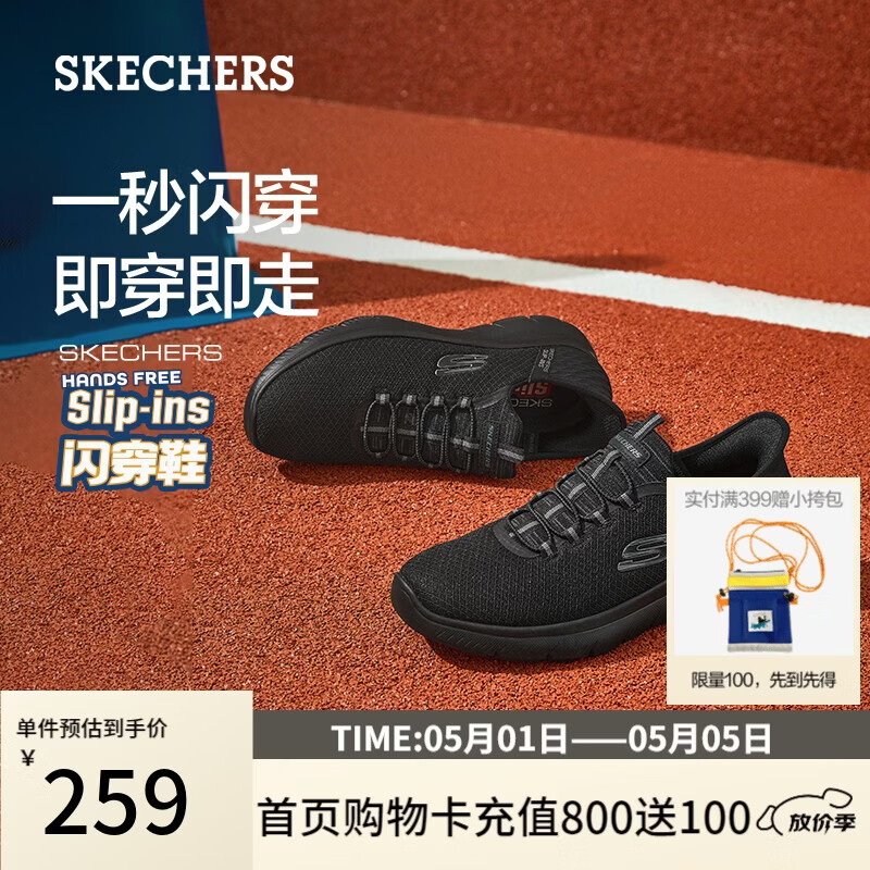 斯凯奇（Skechers）闪穿鞋男鞋2026春季健步鞋软底一脚蹬休闲运动鞋232457