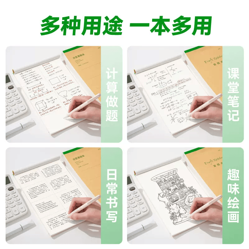 一树梨花 中华ChungHwa草稿本空白分区 可撕小学生用高中数学演草本演算验算草稿纸大学生考研专用加厚耐用 【加厚空白款】5本400页/书写不透墨