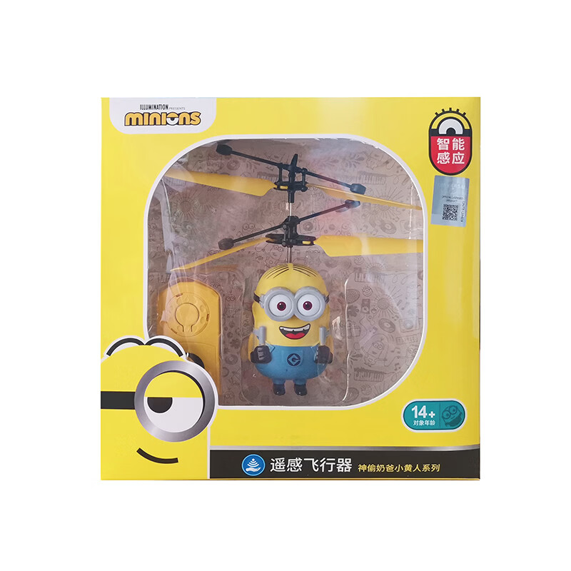DESPICABLE ME MINION MADE正版小黄人遥感飞行器环球纪念节日生日礼物儿童适用益智电动玩具 遥感飞行器 带遥控器