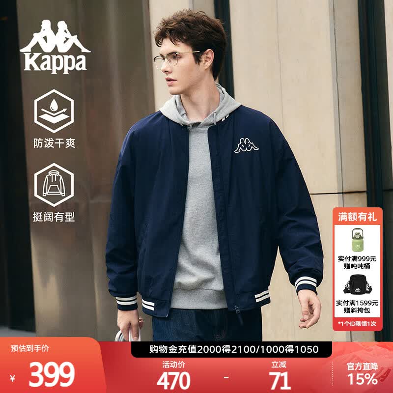 卡帕（Kappa）背靠背夹克外套男秋季新款休闲棒球服男款防泼水上衣潮K0F52JJ01D