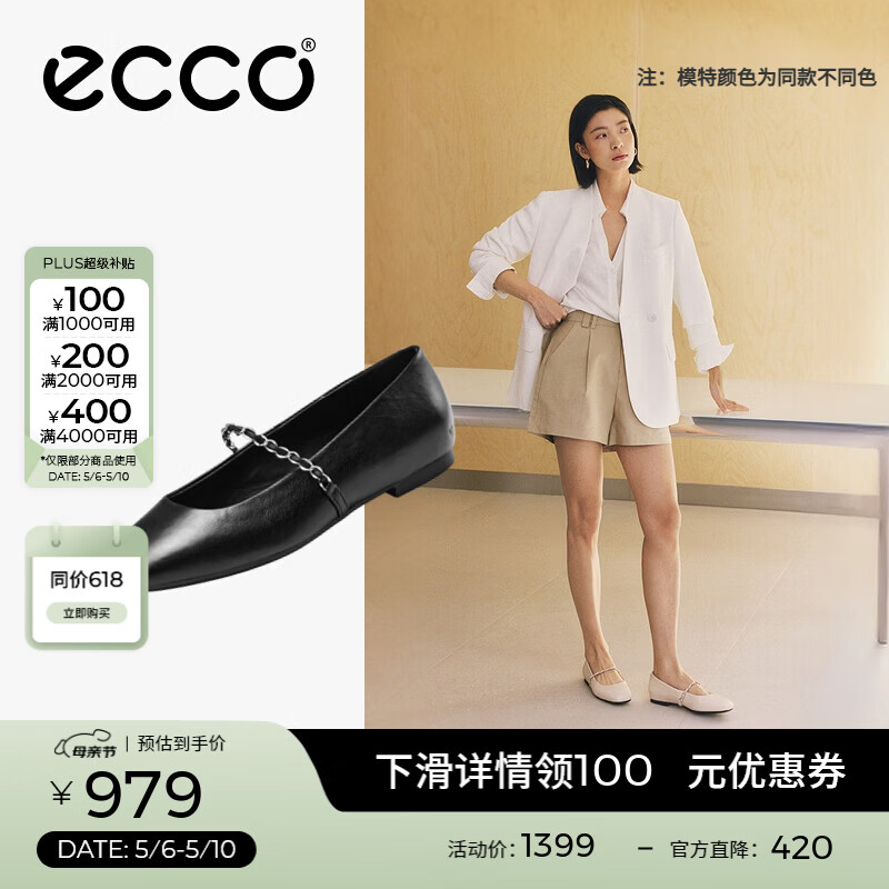 爱步（ECCO）芭蕾舞鞋女 时尚牛皮玛丽珍方头低跟浅口单鞋平底鞋 舞悦234333 黑色23433301001（牛皮革） 38