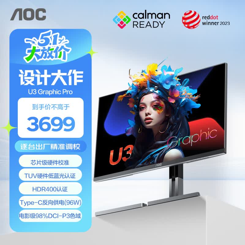 AOC 31.5Ӣ��4K NanoIPS HDR400 U32U3D Type-C96W ������Уɫ Ӳ�������� macmini�칫��ʾ�� 3579Ԫ