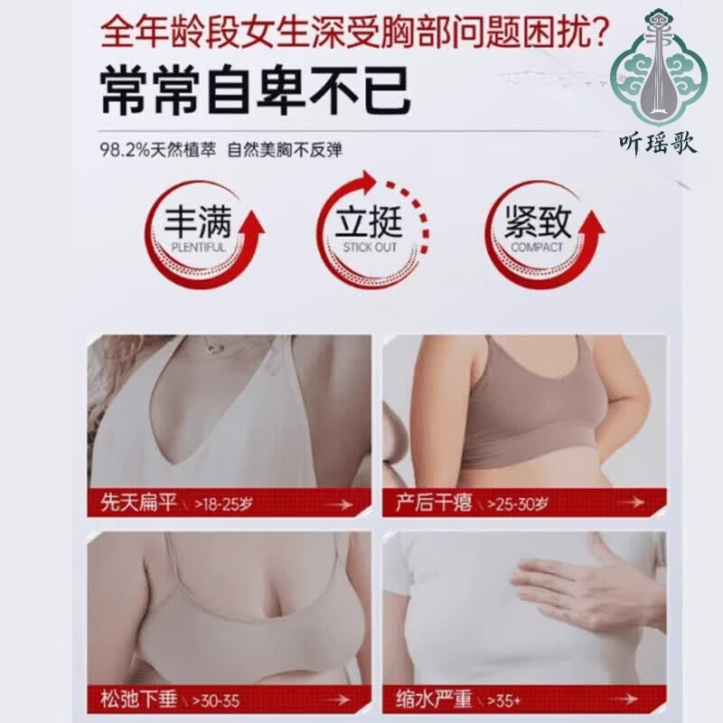 淮漫小粉管afoo胸部增大乳房快速变大神器乳房紧致产妇 一盒装【轻度装】 赠送运费险