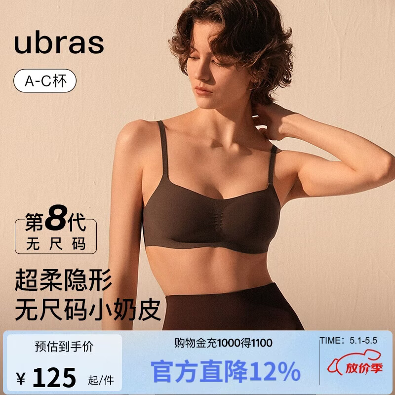 ubras虞书欣同款无尺码小奶皮轻褶低领舒适隐形无痕文胸罩内衣女母亲节