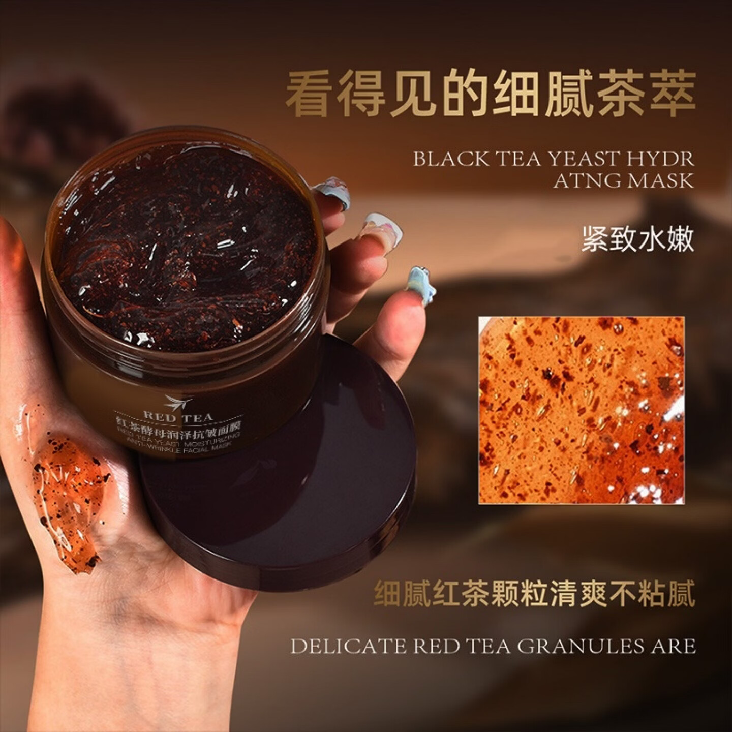 韩纪红茶新款酵母涂抹式面膜抗皱紧致熬夜急救面膜晒修复深层清洁保湿 3瓶(拍3发6（6瓶）