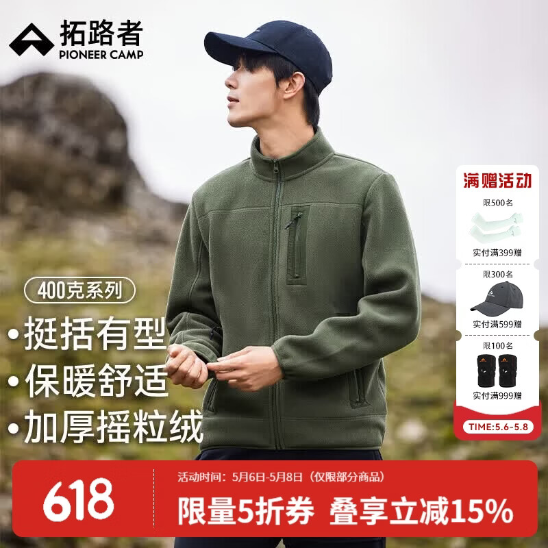 拓路者（Pioneer Camp）秋季新款抓绒衣男立领加厚保暖摇粒绒外套冬季中年男士衣服夹克 军绿色 2XL