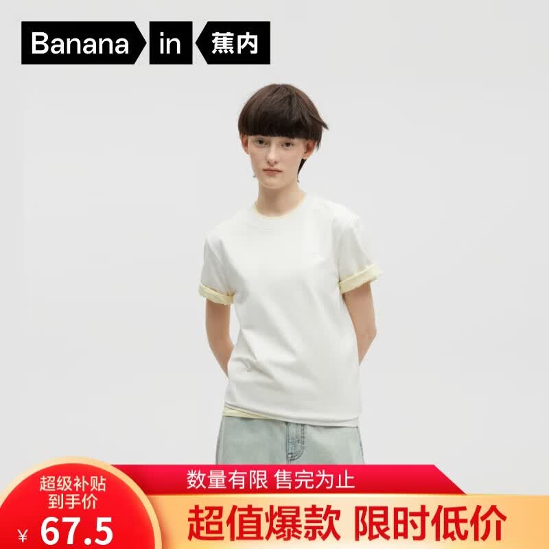 蕉内（Bananain）非常301Slim男女同款速干棉感正肩宽松短袖休闲T恤户外运动上衣新