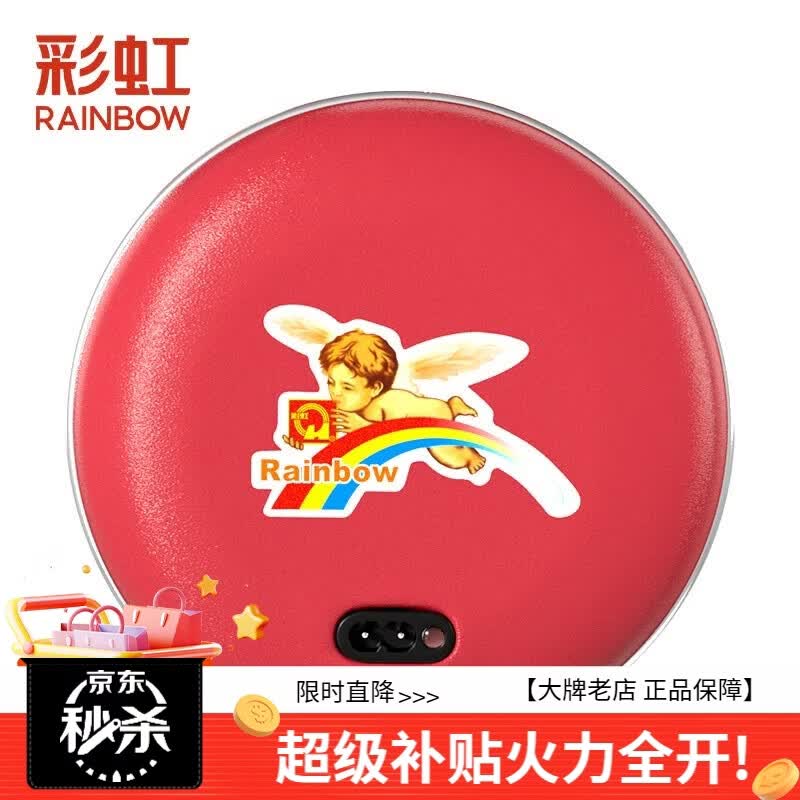彩虹暖手宝家用充电式暖手器防爆暖宝宝储热铁饼暖脚电热饼安全电暖器 大号红色+电源线+隔热袋(19.2cm)