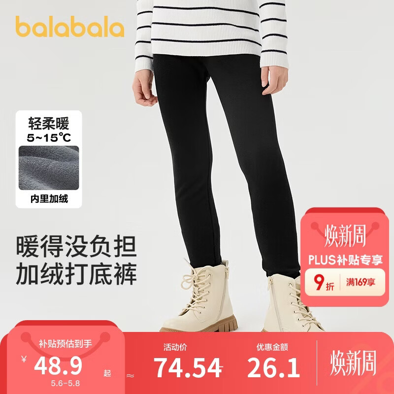 巴拉巴拉balaOne儿童加绒打底裤女童加厚保暖2025冬装长裤子209425123003