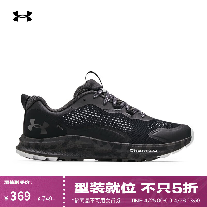 安德玛官方UA Charged Bandit TR 2男子透气运动跑步鞋3024186 黑色001 41