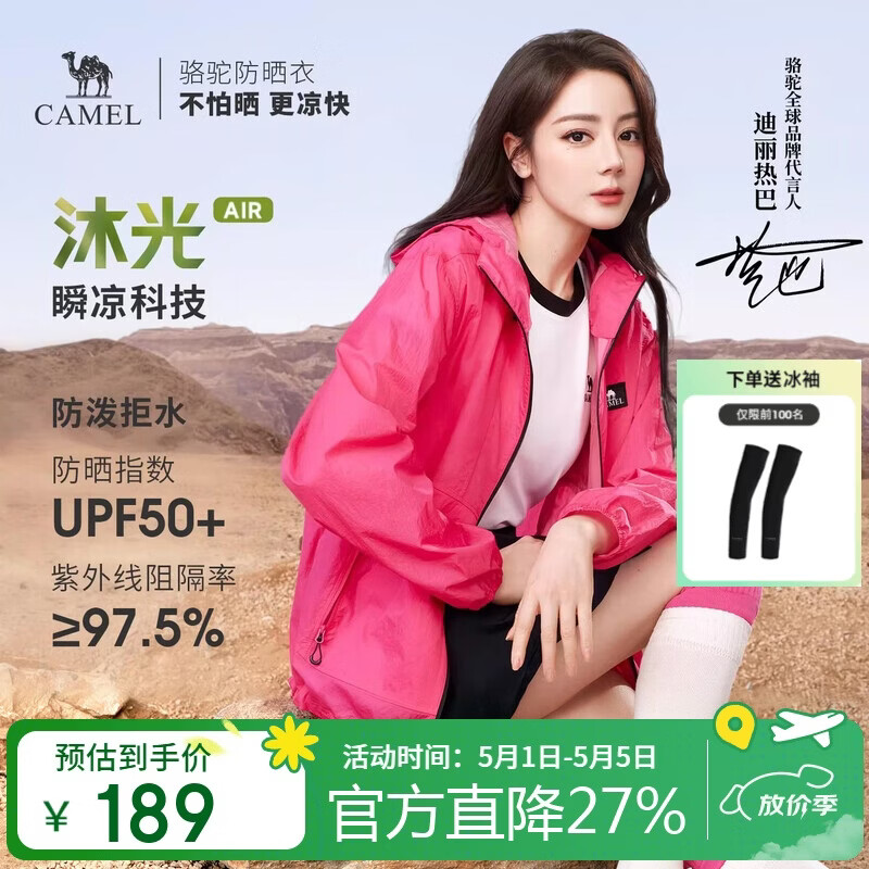 ���� CAMEL �����Ȱ�ͬ�� �����ɹ�� A36BA49026 ����͸������ 189Ԫ