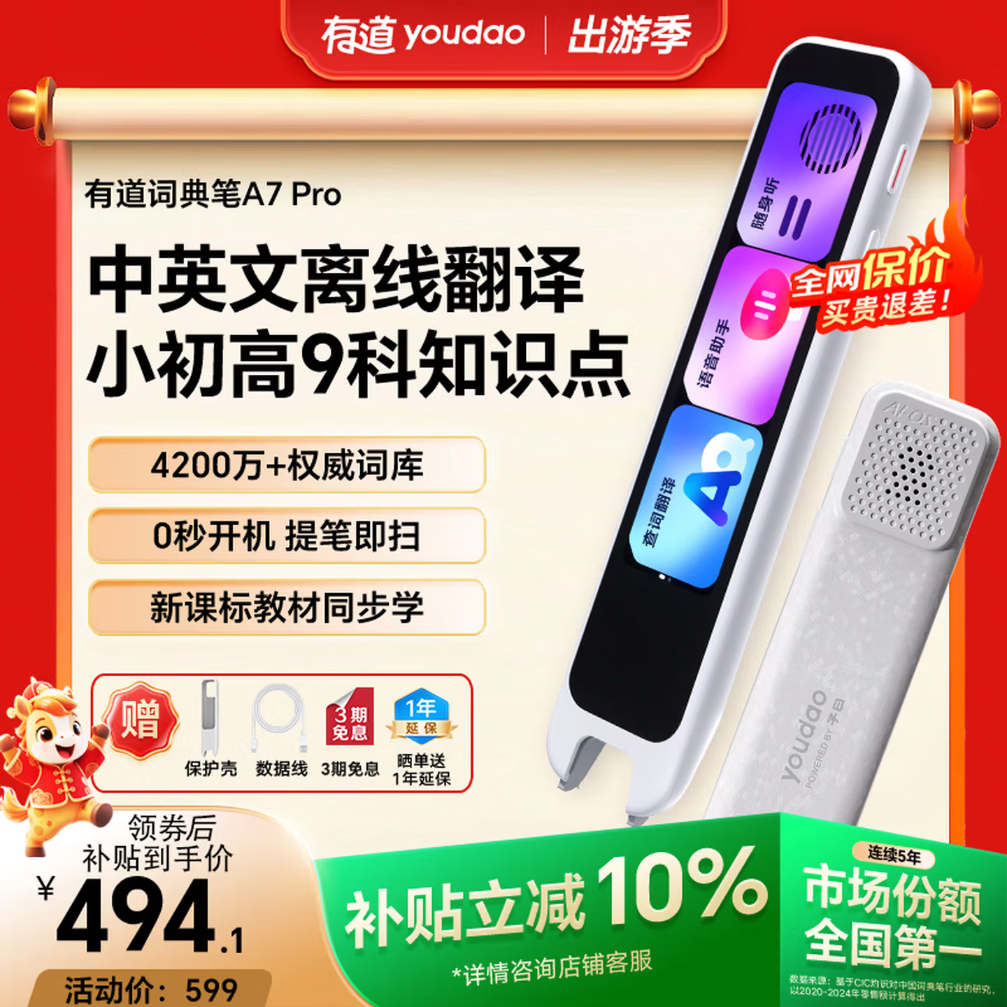 有道词典笔A7Pro英语点读笔小学初中高中同步全科扫描学习笔神器电子词典翻译笔单词笔点读机学习机