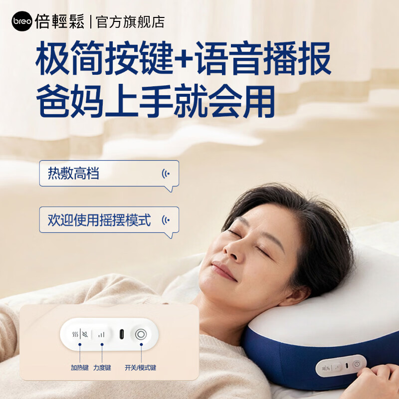 倍轻松(breo)按摩器 睡眠枕PS1 Lite 肩颈按摩恒温热敷按摩仪生日礼物 521情人节礼物 哄睡枕PS1 Lite