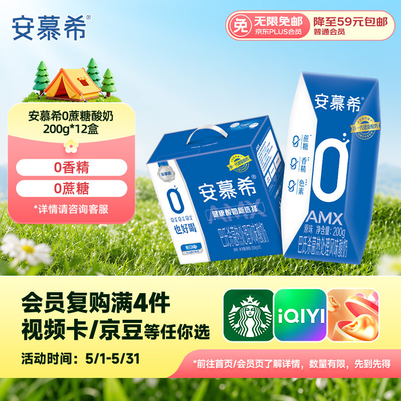 伊利安慕希0蔗糖常温酸奶200g*12盒礼盒装