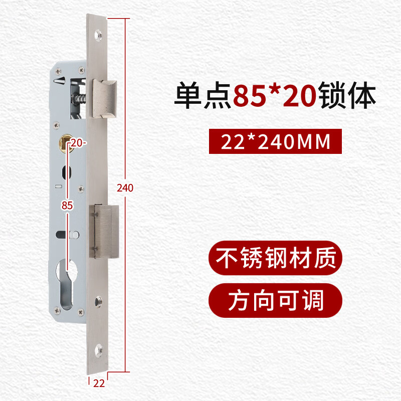云航断桥铝门锁体通用阳台门锁体平开门铝合金门锁体配件 85*20单点锁体