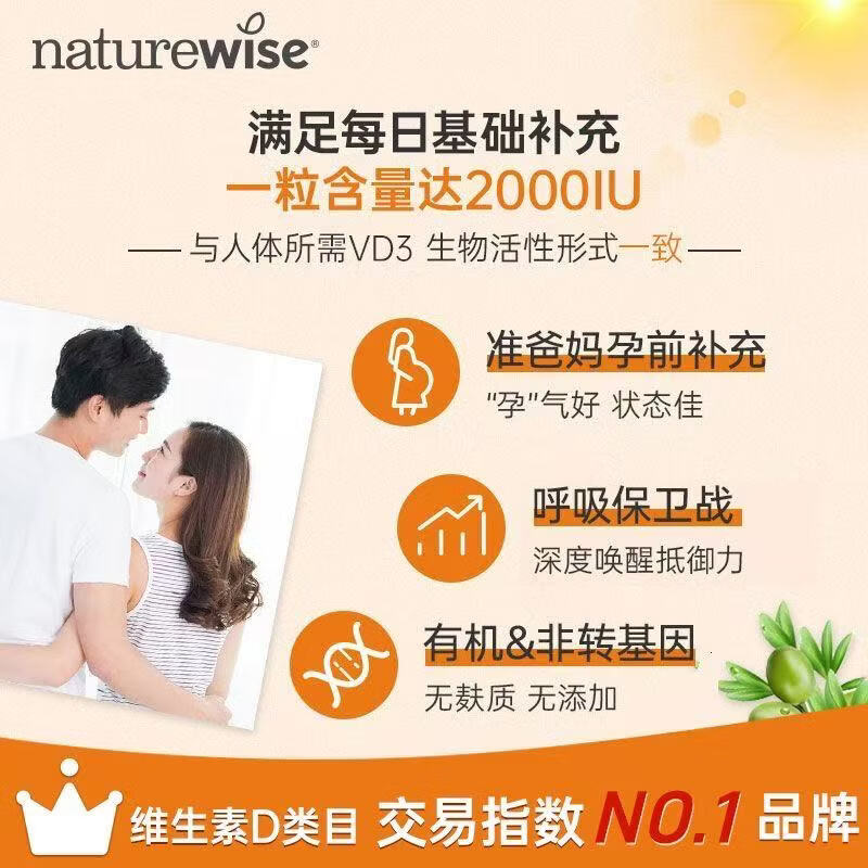 NATUREWISE2000iu活性25羟基维生素vd3阳光瓶胶囊维他命360粒 阳光瓶2000iu 360粒*1瓶