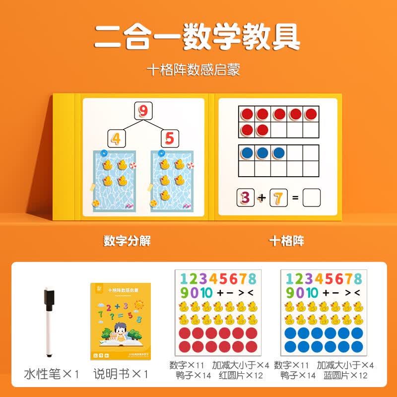 小木一儿童数学加减法教具十格阵20以内算数数字一年级数学教具幼儿园早教启蒙数感玩具