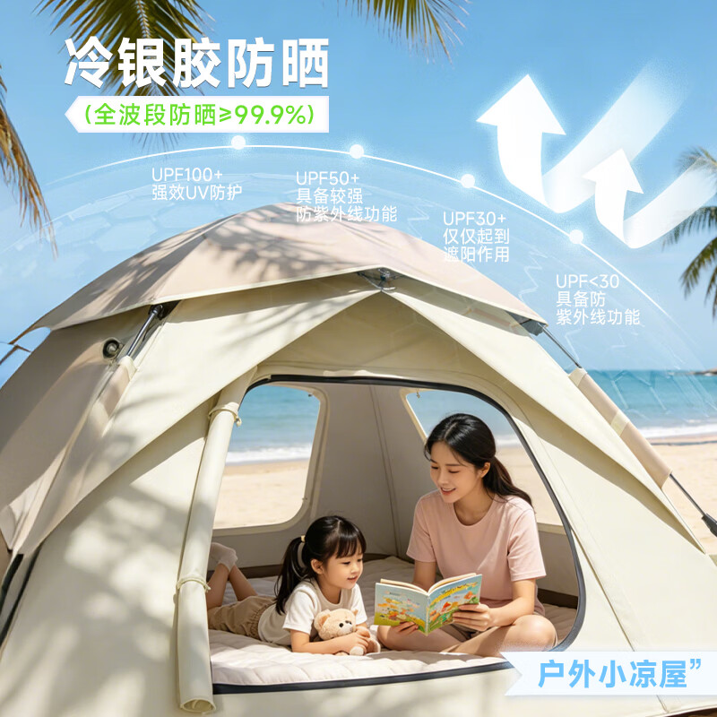 鹿营佳【风语·铝合金帐篷】亲子家庭户外用品露营两门两窗速开过夜帐篷 【钛黑胶】铝合金帐篷-两门两窗-米白色
