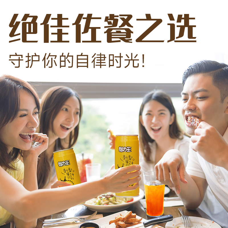 刺力王贵州刺梨汁饮料鲜榨高维C刺梨果汁饮品整箱 满足每日维C礼盒送礼 30%刺梨汁245ml*12罐·3箱