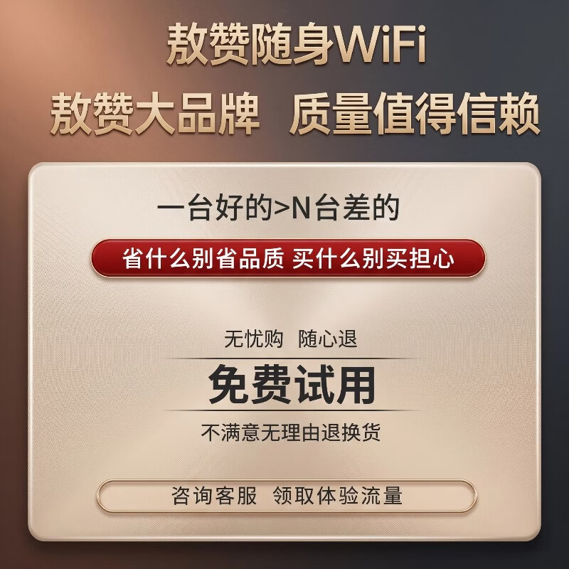 敖赞【5.9元3000G】随身wifi移动无线网络5G千兆2026新款无限高速全国通用流量可携带路由器上网卡热点 5G三网【至尊版-智能切换】Ai加速9999%