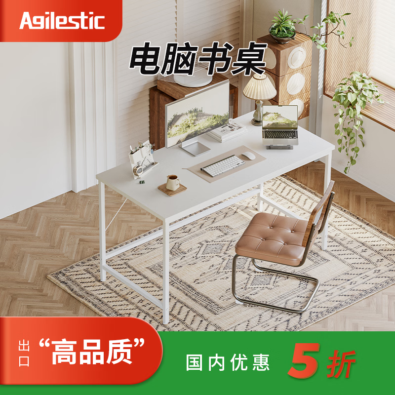 AGILESTIC（艾杰）钢木桌滑轮可移动台式电脑桌家用卧室长条学习桌办公桌 磨砂白色【送货上门】 【送货上门】1.4x0.5米基础款