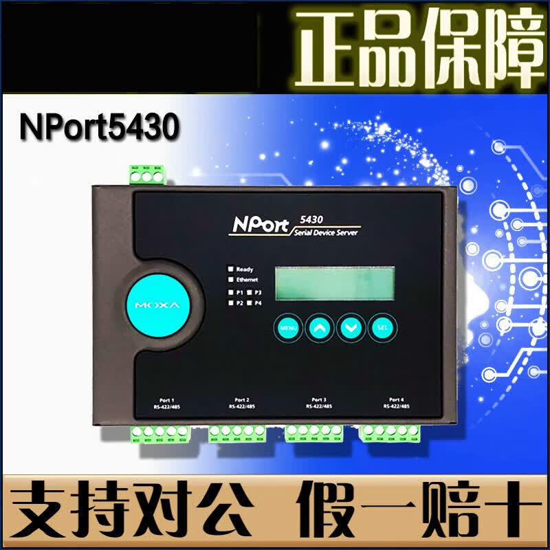 MOXA Nport5430 4口RS422 485 串口转网串口服务器 全新