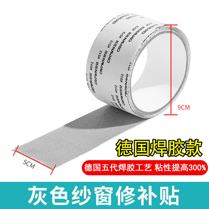 千百绘防蚊虫纱窗修补贴胶带补洞贴补纱窗配件魔术贴纱网贴条家用补漏贴 1卷灰色5*200cm【德国焊胶】 粘性提升300% 5x200cm