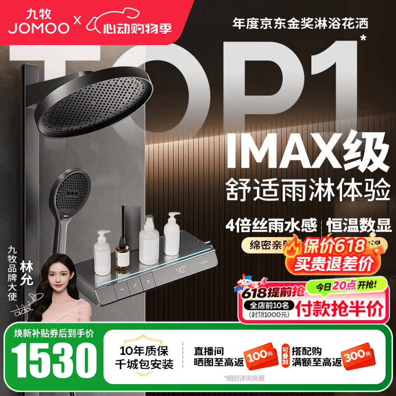 九牧（JOMOO）花洒全套淋浴套装琴键置物淋浴喷头丝雨旗舰版恒温淋浴器26195 【IMAX雨淋花洒1.0】枪灰