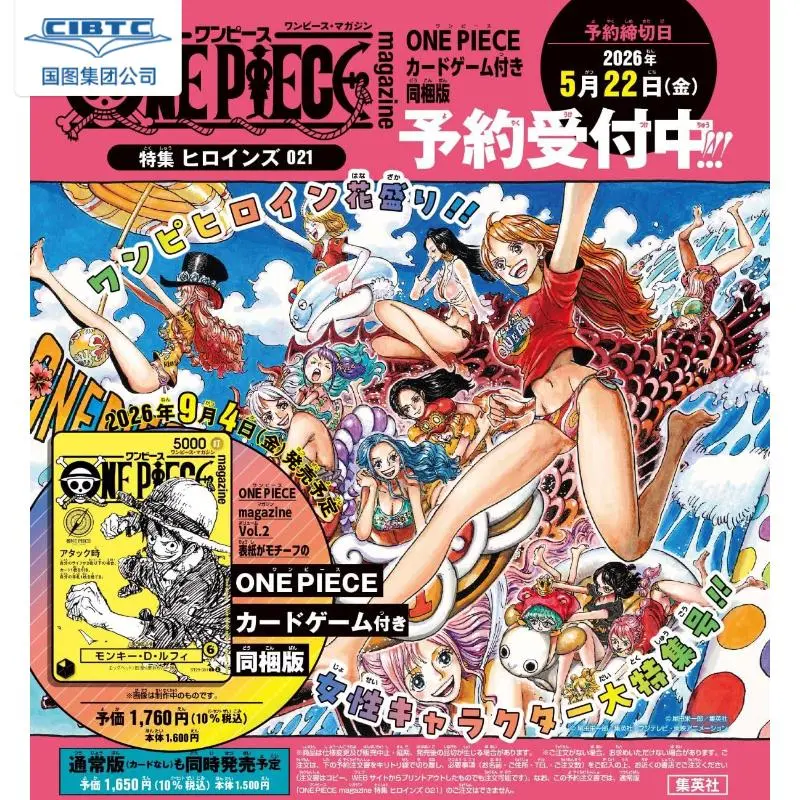 附带路飞卡牌 ONE PIECE magazine 特集21 /粉丝来信 週刊少年ジャンプとONE PIECE 021 海贼王/航海王 杂志粉丝书 女性角色大特集 ONE PIECE magazine