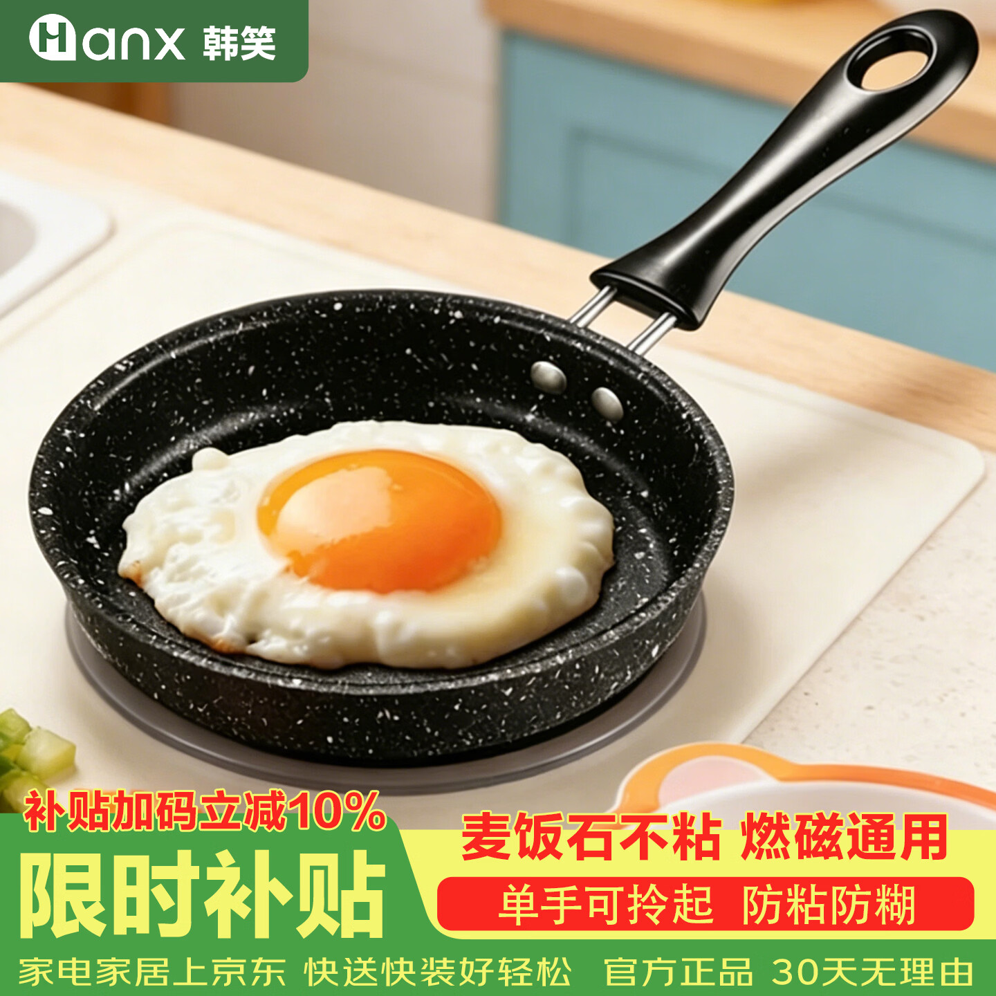 韩笑做蛋饺的小煎锅麦饭石不粘锅迷你煎蛋锅煎蛋专用神器平底鸡蛋小锅 蛋饺锅 12cm 无规格