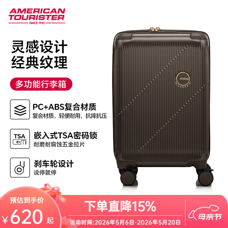 美旅（AMERICAN TOURISTER）新款时尚拉杆箱20英寸登机箱密码锁行李箱可扩展UI3 咖啡棕 20英寸