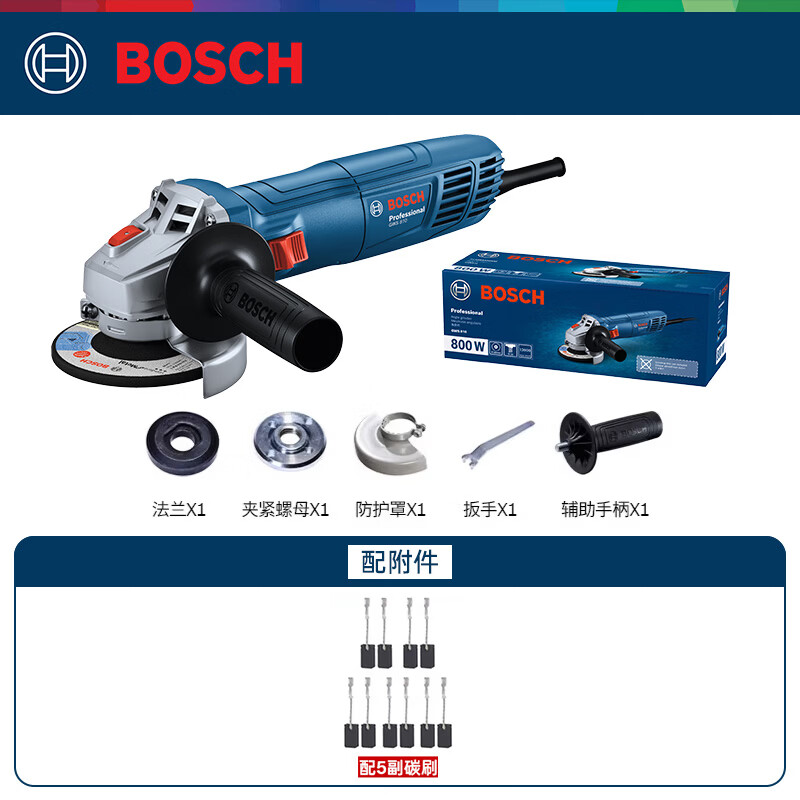 博世（BOSCH）GWS700 800W打磨光手磨切割机多功能砂轮角磨机家用工业磨光机 【上海仓发货】800W角磨机 送5付碳刷