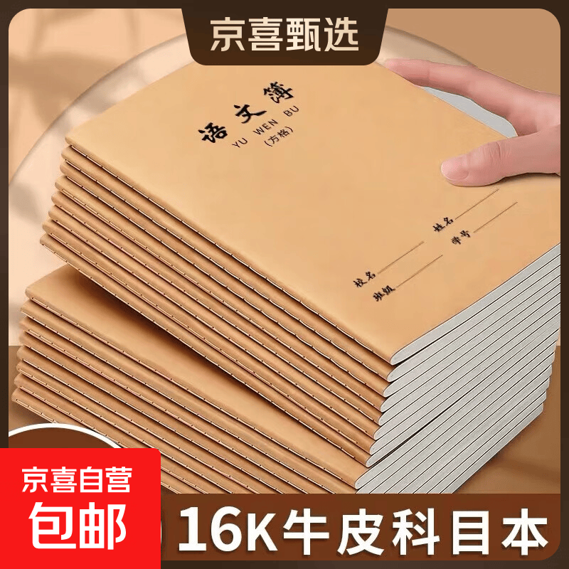 读书笔记本摘抄本阅读记录本学生摘抄本日积月累本寒假作业暑假阅读习惯语文作文 B5 【一本装】