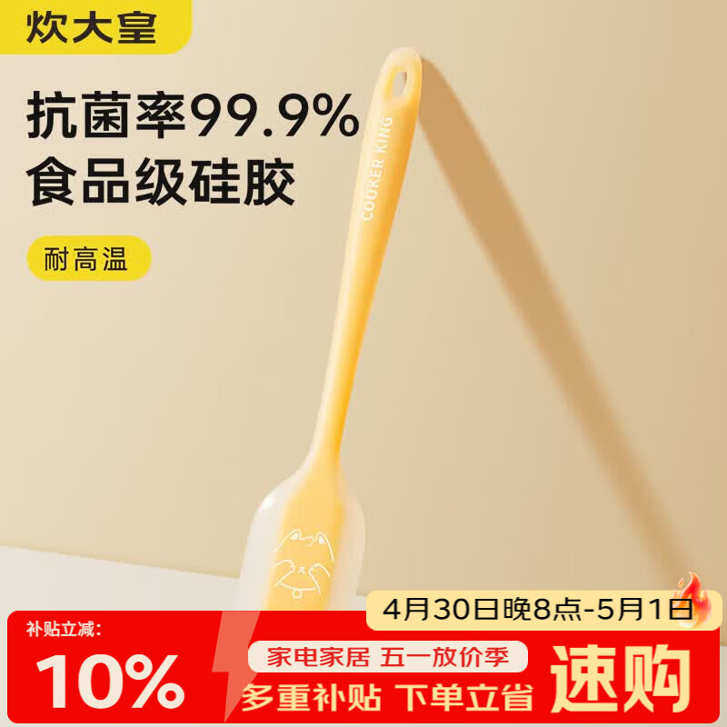 炊大皇硅胶抗菌刮刀蛋糕烘焙工具大号奶油刮刀黄油辅食品级工具