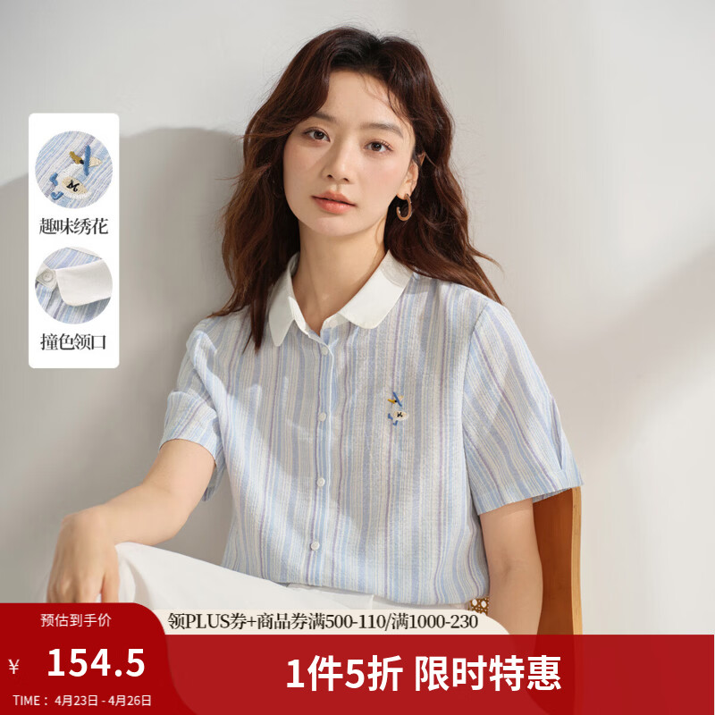 茵曼（INMAN）文艺学院风条纹衬衣女2026夏季撞色翻领绣花宽松舒适时尚衬衫 蓝白条纹 71.4%聚酯纤维 22.1%棉 M