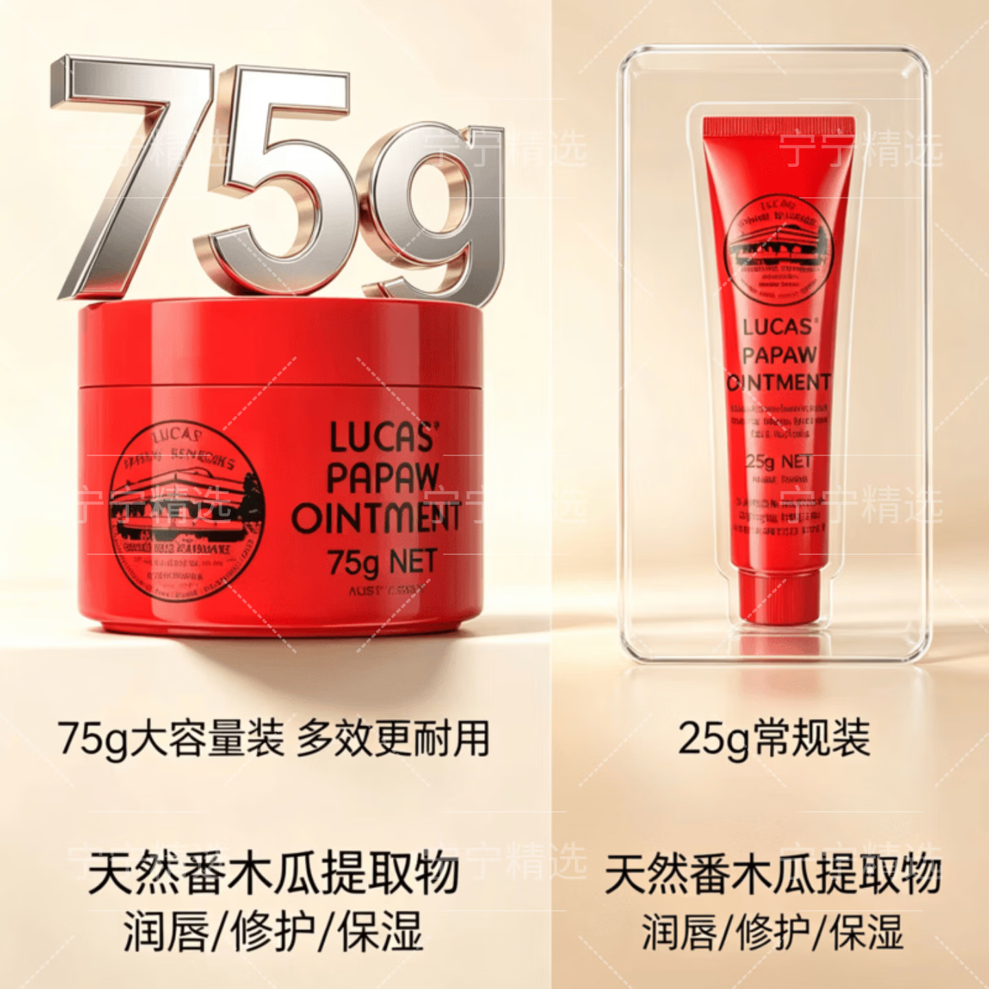 Lucas Papaw澳洲lucas番木瓜膏婴儿宝宝补水滋润无刺激四季家庭常备润肤红屁 1瓶100g(家庭常备)