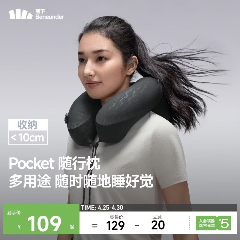 蕉下（beneunder）充气枕头户外旅行U型护颈枕便携式全支撑护脖充气枕LC612