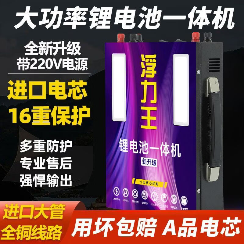 浮士德新款锂电池全套一体大容量多功能大功率背式蓄电瓶机头逆变器整套 新款999V原厂正品+全套配齐+质保 【爆款】王牌999V+ 18小时全套