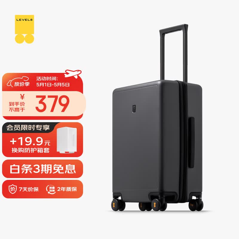 地平线8号（LEVEL8）行李箱男女密码学生登机箱20英寸旅行者系列经典PC万向轮拉杆箱灰