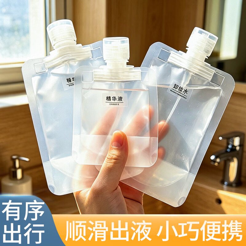 乐活旅行分装袋洗发水沐浴露化妆品一次性旅行分装瓶便携旅游用品必备全套