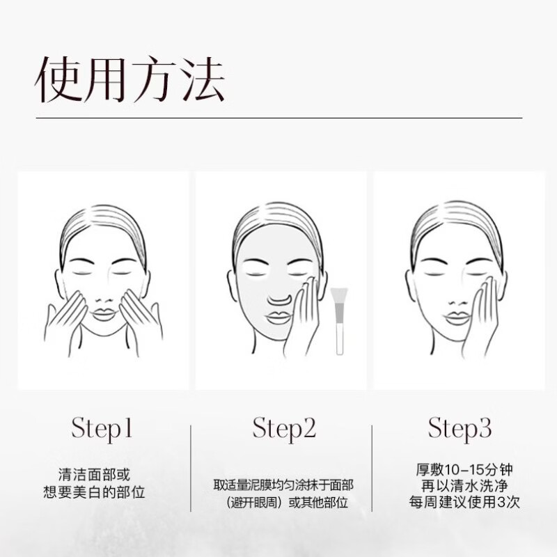 佰草集(HERBORIST)大白泥面膜3.0 透亮新七白美白淡斑保湿提亮涂抹泥膜去角质护肤品 大白泥次抛36袋【6g装】
